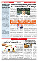 Ekta Kesari 65 10-04-2026_page-0004