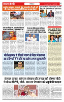 Ekta Kesari 65 10-04-2026_page-0005