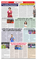 Ekta Kesari 65 10-04-2026_page-0006