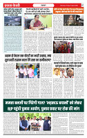 Ekta Kesari 65 10-04-2026_page-0007