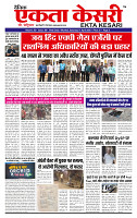 Ekta Kesari 66 11-04-2026_page-0001