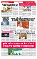 Ekta Kesari 66 11-04-2026_page-0003