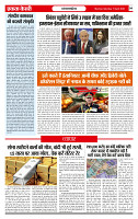 Ekta Kesari 66 11-04-2026_page-0004