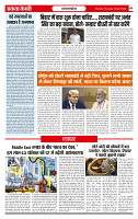 Ekta Kesari 70 16-04-2026_page-0004