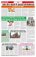 Ekta Kesari 72 18-04-2026_page-0002
