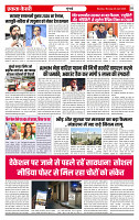 Ekta Kesari 73 20-04-2026_page-0003