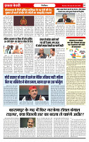 Ekta Kesari 73 20-04-2026_page-0005