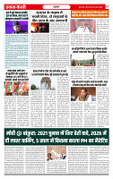 Ekta Kesari 73 20-04-2026_page-0007