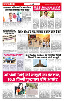 Ekta Kesari 74 21-04-2026_page-0003