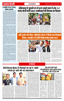 Ekta Kesari 74 21-04-2026_page-0004