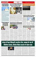 Ekta Kesari 74 21-04-2026_page-0007