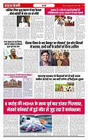 Ekta Kesari 75 22-04-2026_page-0003