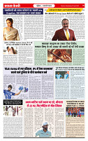 Ekta Kesari 75 22-04-2026_page-0006