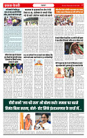 Ekta Kesari 75 22-04-2026_page-0007