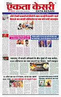 Ekta Kesari 80 28-04-2026_page-0001