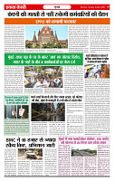 Ekta Kesari 80 28-04-2026_page-0002