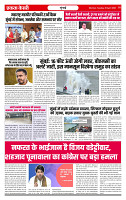 Ekta Kesari 80 28-04-2026_page-0003