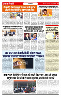 Ekta Kesari 80 28-04-2026_page-0005