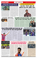 Ekta Kesari 80 28-04-2026_page-0006