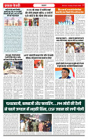 Ekta Kesari 80 28-04-2026_page-0007