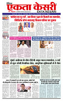 Ekta Kesari 01-05-2026_page-0001