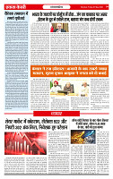 Ekta Kesari 01-05-2026_page-0004