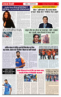 Ekta Kesari 01-05-2026_page-0006
