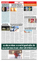 Ekta Kesari 01-05-2026_page-0007