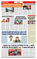 Ekta Kesari 02-05-2026_page-0005