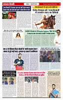 Ekta Kesari 02-05-2026_page-0006