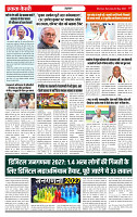 Ekta Kesari 02-05-2026_page-0007
