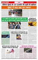 Ekta Kesari 05-05-2026_page-0002