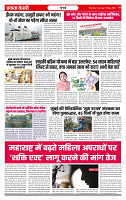 Ekta Kesari 05-05-2026_page-0003
