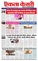 Ekta Kesari 06-05-2026_page-0001