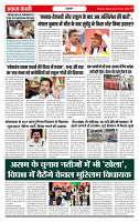 Ekta Kesari 06-05-2026_page-0007