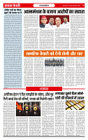 Ekta Kesari 08-05-2026_page-0004