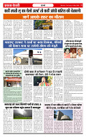 Ekta Kesari 14-05-2026_page-0002