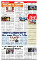 Ekta Kesari 14-05-2026_page-0005