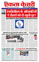 Ekta Kesari 15-05-2026_page-0001