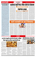 Ekta Kesari 15-05-2026_page-0004