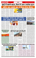 Ekta Kesari 16-05-2026_page-0002