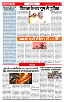 Ekta Kesari 16-05-2026_page-0004