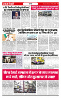 Ekta Kesari 18-05-2026_page-0003