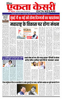 Ekta Kesari 19-05-2026_page-0001