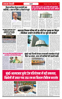 Ekta Kesari 19-05-2026_page-0003