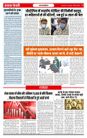 Ekta Kesari 19-05-2026_page-0004