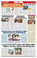Ekta Kesari 19-05-2026_page-0005