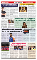 Ekta Kesari 19-05-2026_page-0006
