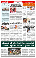 Ekta Kesari 19-05-2026_page-0007
