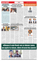 Ekta Kesari 20-05-2026_page-0007